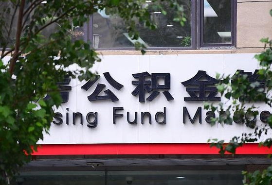 临海西安住房公积金怎么提取（临海西安住房公积金怎么提取出来）